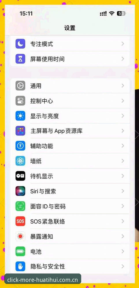 每一次点击值更多苹果手机客户端使用教程：从安装到数据同步的完整路径